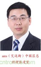 麵向智能化和物聯網的電源解決方案