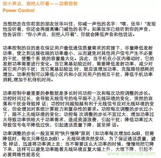 這樣比喻無線通信中的那些專業術語，也是沒誰了