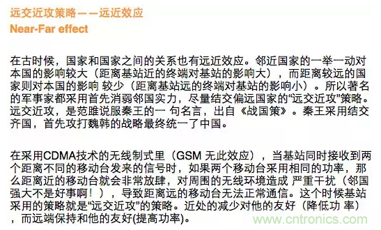 這樣比喻無線通信中的那些專業術語，也是沒誰了