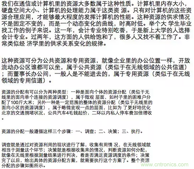 這樣比喻無線通信中的那些專業術語，也是沒誰了