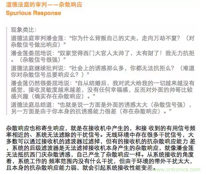 這樣比喻無線通信中的那些專業術語，也是沒誰了
