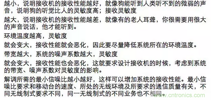 這樣比喻無線通信中的那些專業術語，也是沒誰了