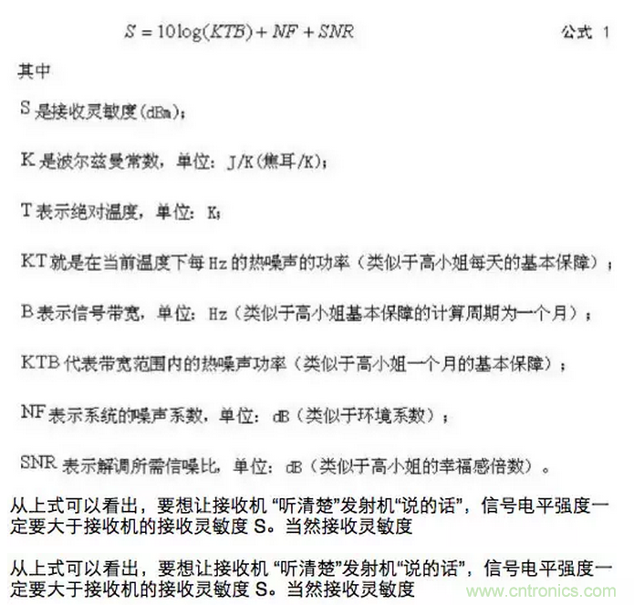 這樣比喻無線通信中的那些專業術語，也是沒誰了