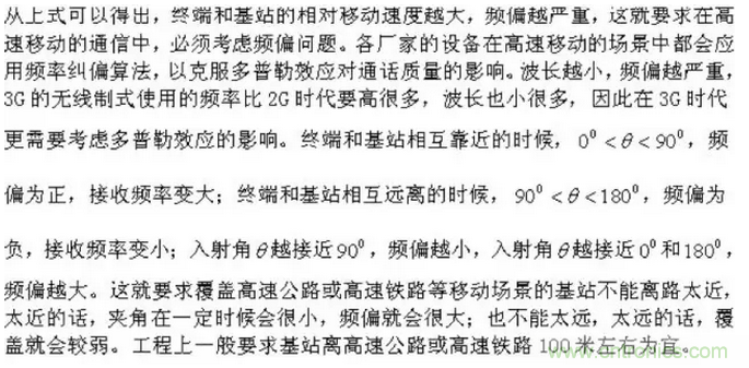 這樣比喻無線通信中的那些專業術語，也是沒誰了