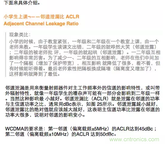 這樣比喻無線通信中的那些專業術語，也是沒誰了