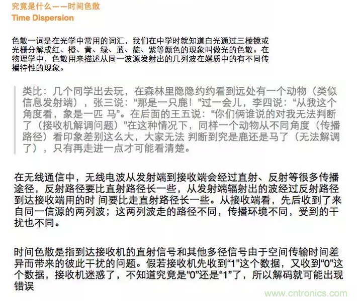 這樣比喻無線通信中的那些專業術語，也是沒誰了