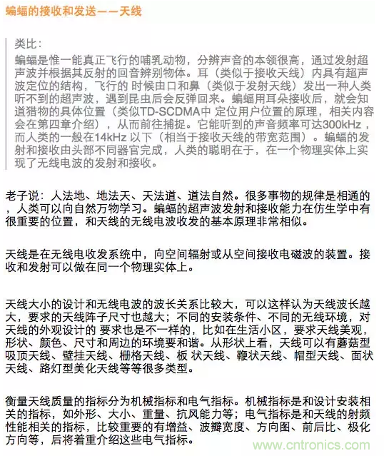 這樣比喻無線通信中的那些專業術語，也是沒誰了