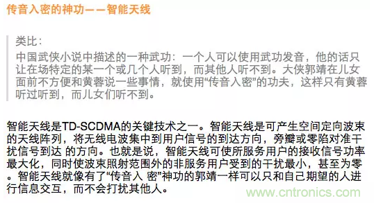 這樣比喻無線通信中的那些專業術語，也是沒誰了