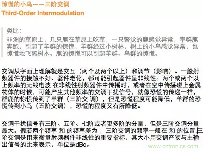 這樣比喻無線通信中的那些專業術語，也是沒誰了