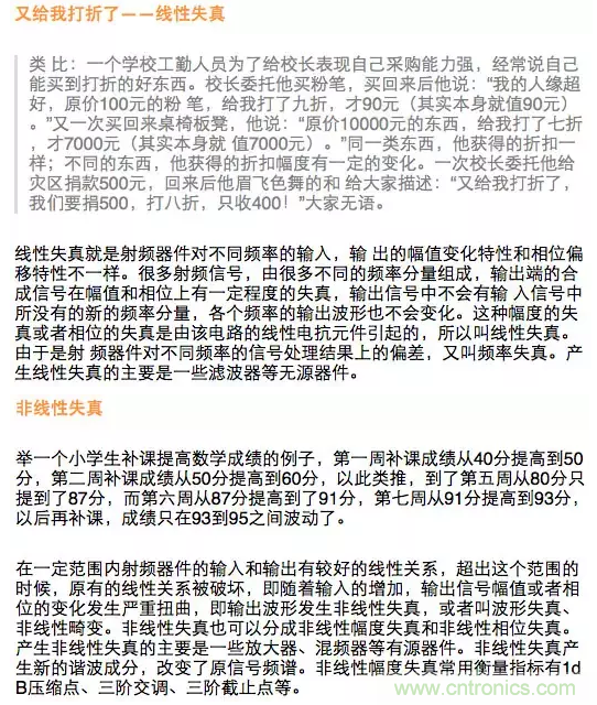 這樣比喻無線通信中的那些專業術語，也是沒誰了