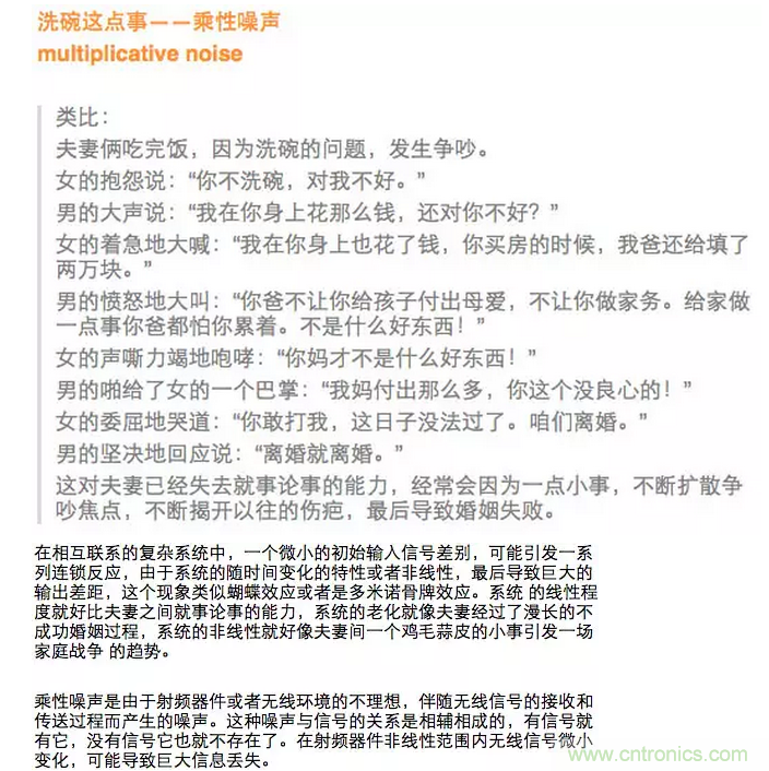這樣比喻無線通信中的那些專業術語，也是沒誰了