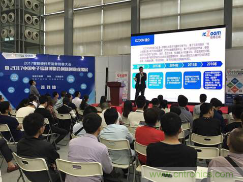 為中小企業助力!研發階段服務趨勢論壇