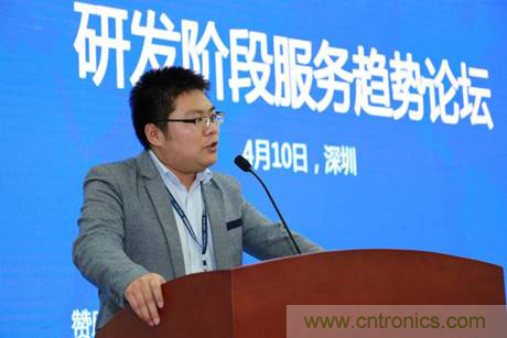 為中小企業助力!研發階段服務趨勢論壇