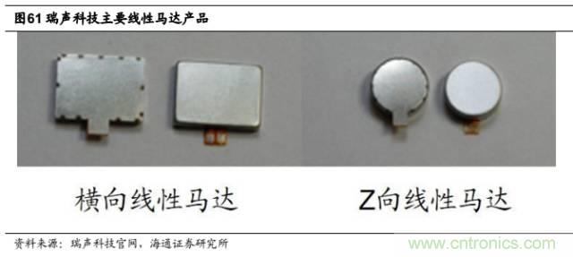 拆解蘋果/三星/小米/一加，從馬達技術看觸覺反饋的差距