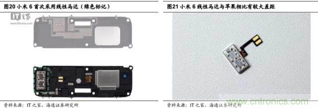 拆解蘋果/三星/小米/一加，從馬達技術看觸覺反饋的差距