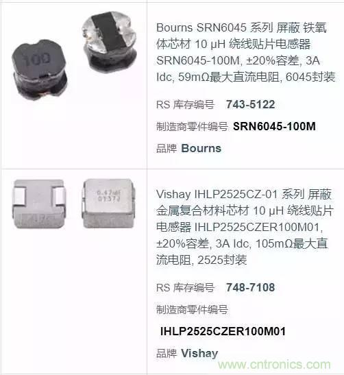 開關電源該如何選擇合適的電感？