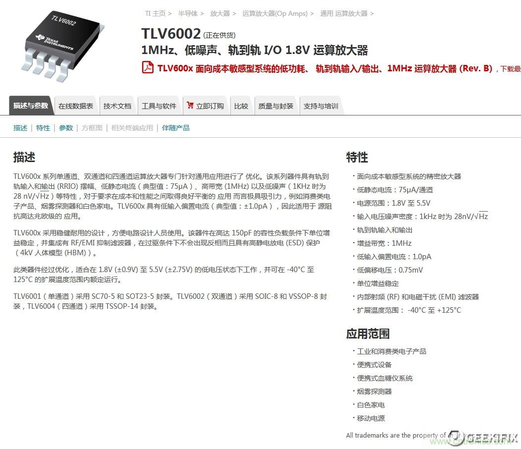 小米煙霧報警器拆解：一顆電池可用五年是如何做到的？