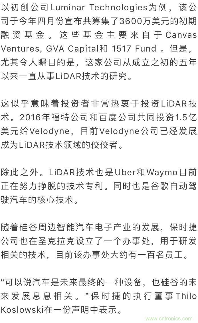 LiDAR技術的過去、現在和未來