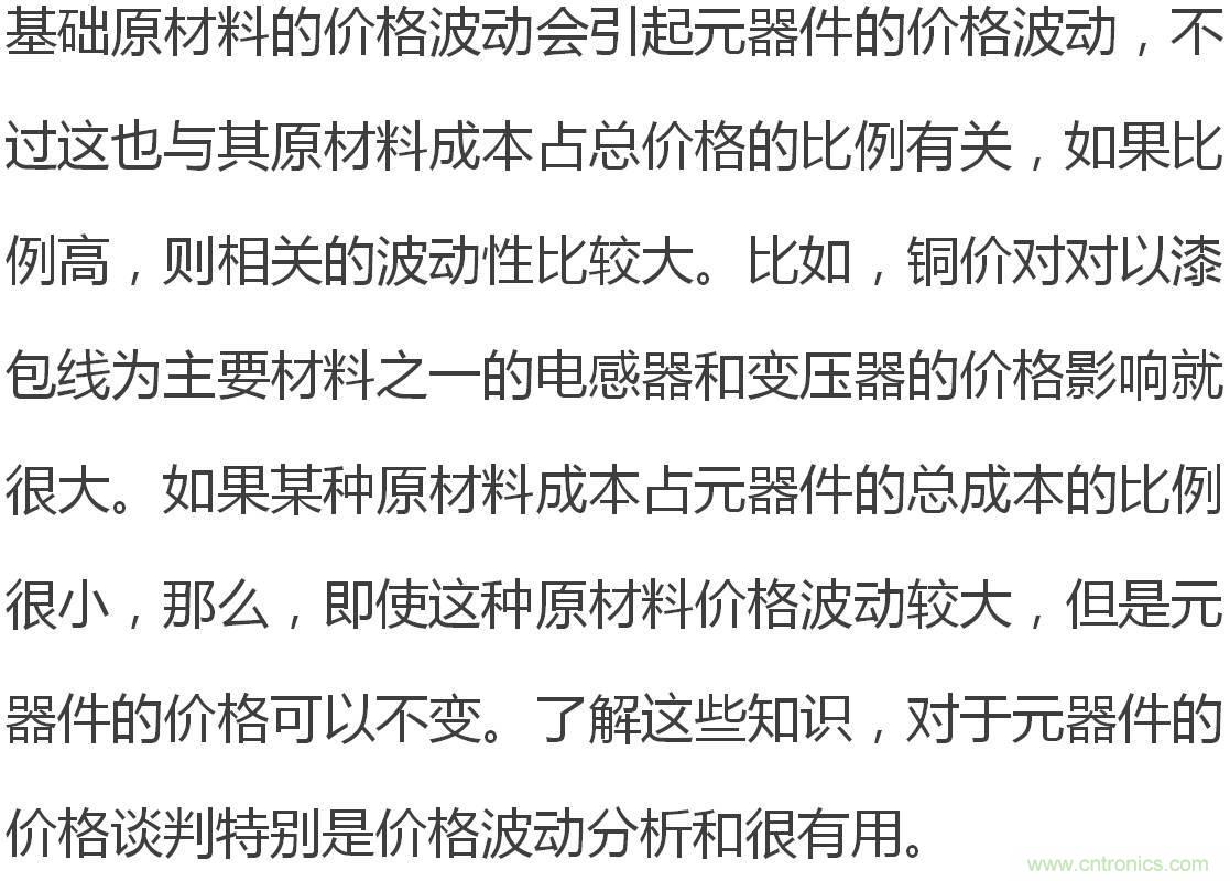 電子元器件供應鏈關係圖及其詳解