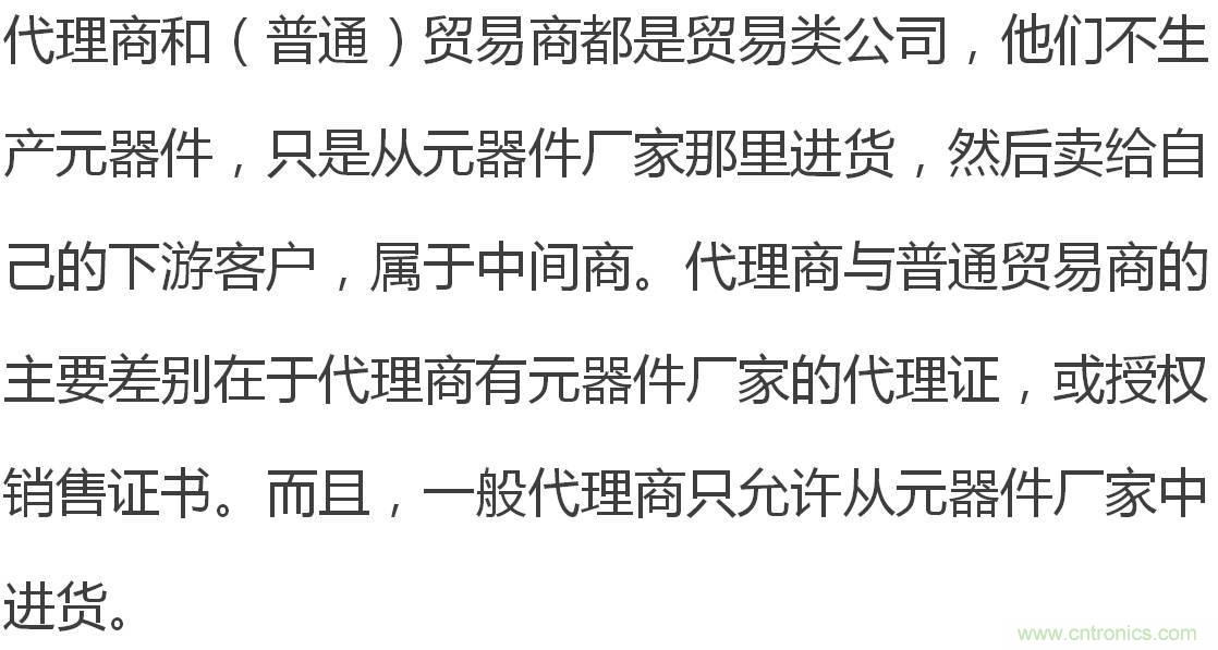 電子元器件供應鏈關係圖及其詳解