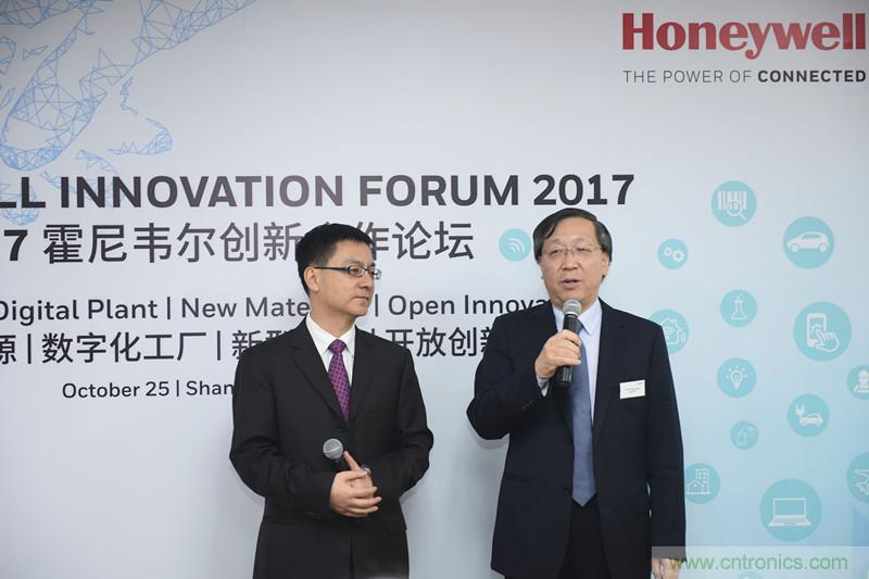 霍尼韋爾舉辦&ldquo;以&ldquo;開放創新，合作共贏&rdquo;為主題的創新合作論壇&rdquo; 