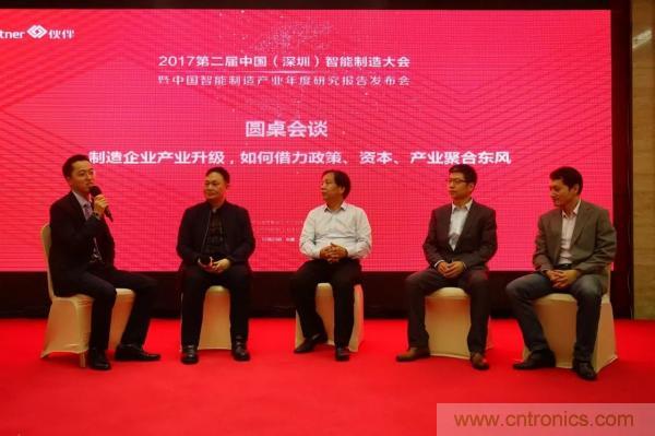 大咖雲集!第二屆中國(深圳)智能製造產業大會順利召開 大咖雲集!第二屆中國(深圳)智能製造產業大會順利召開
