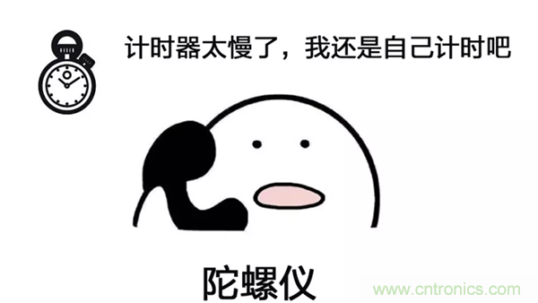 走直線很難嗎？陀螺儀表示，少了它機器人連直線都走不了