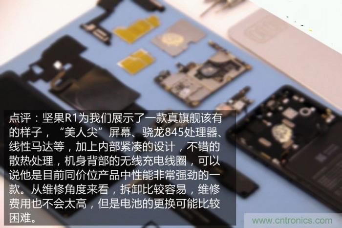 堅果R1拆解：內部設計究竟如何？