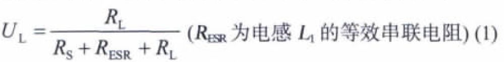 開關電源CLC紋波抑製電路特性分析