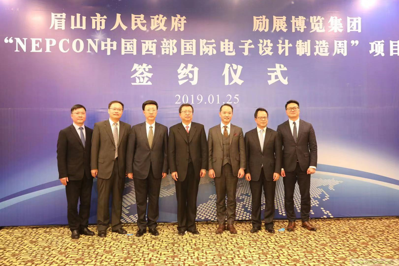 勵展博覽集團NEPCON電子展落戶眉山，賦能西部電子產業開創新格局