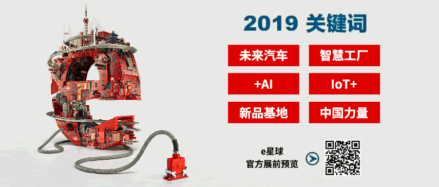 慕尼黑上海電子展倒計時邀您共賞未來電子新科技，錯過就將再等一年！