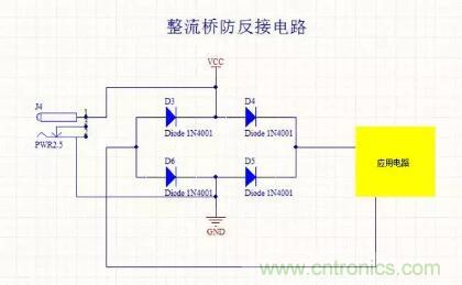 硬件工程師都應該掌握的防反接電路，你都Get到了嗎？