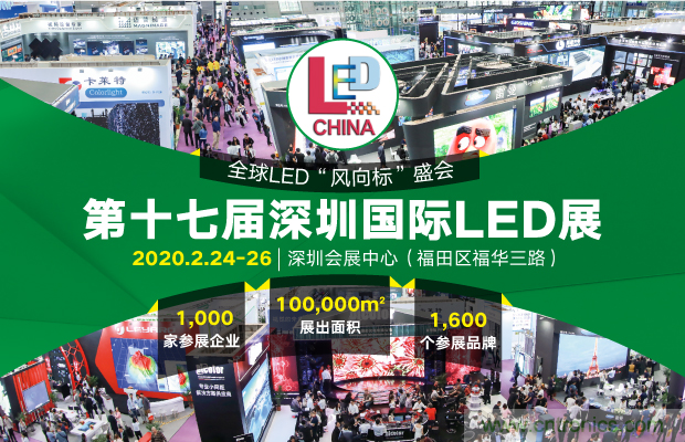 2020年最值得期待的LED展會，了解一下？