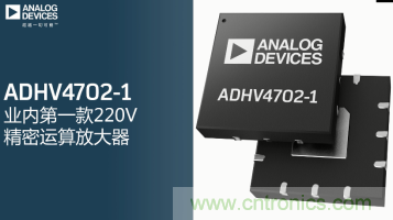 從220V高性能精密運算放大器入手，正確了解高壓運放的應用