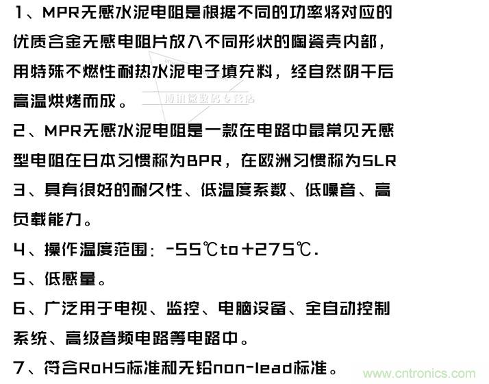 無感電阻真的無感麼？