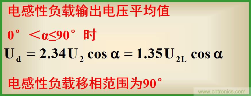 圖文講解三相整流電路的原理及計算，工程師們表示秒懂！