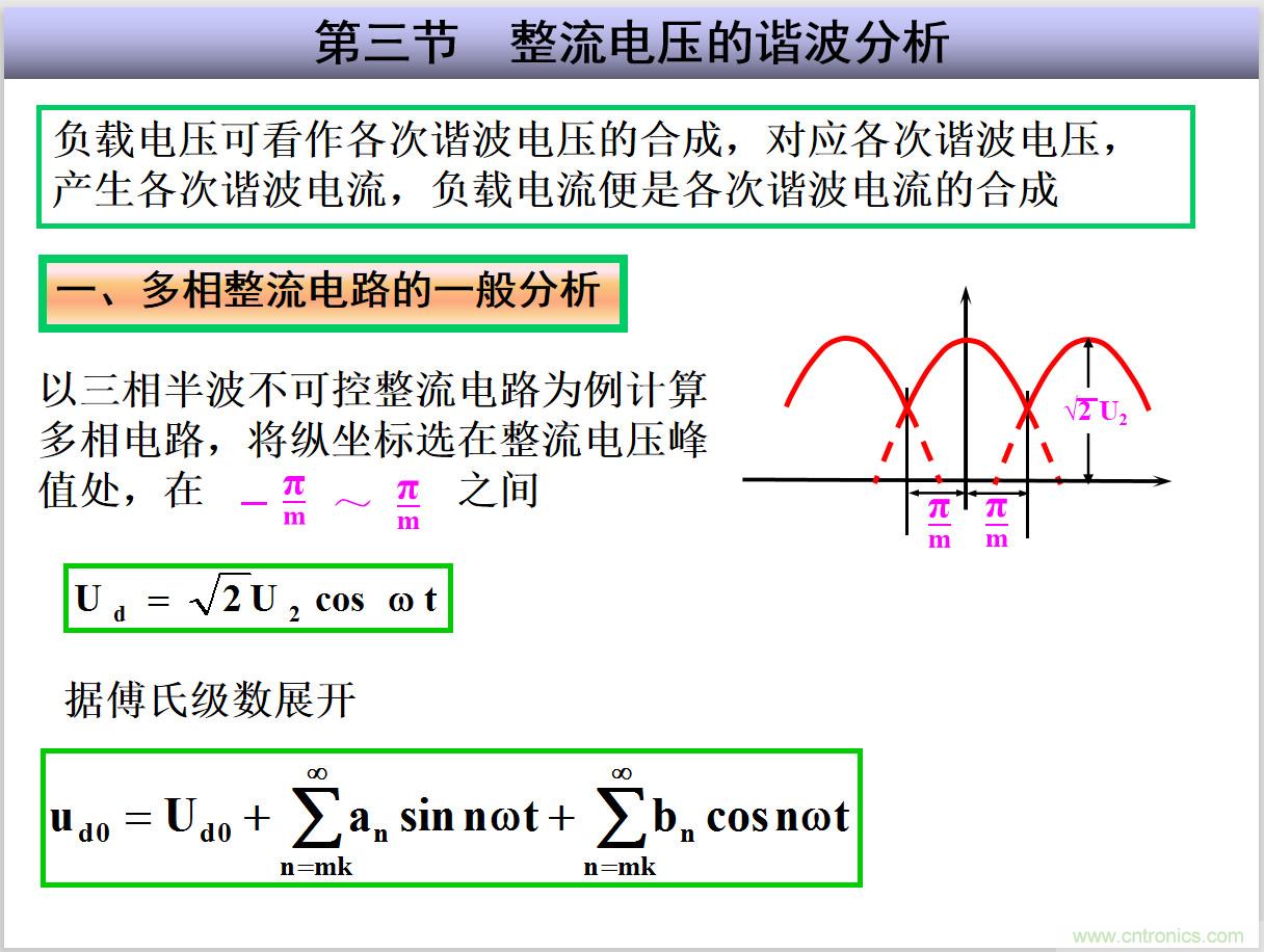 圖文講解三相整流電路的原理及計算，工程師們表示秒懂！