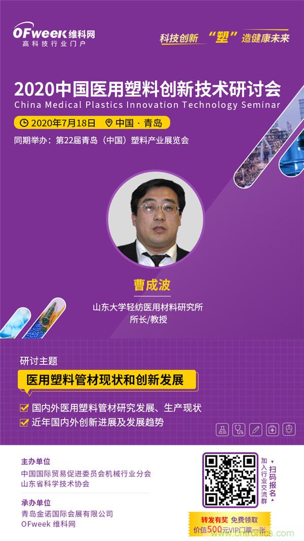 後疫情時代醫用材料如何逆勢而上？這個大會給你答案