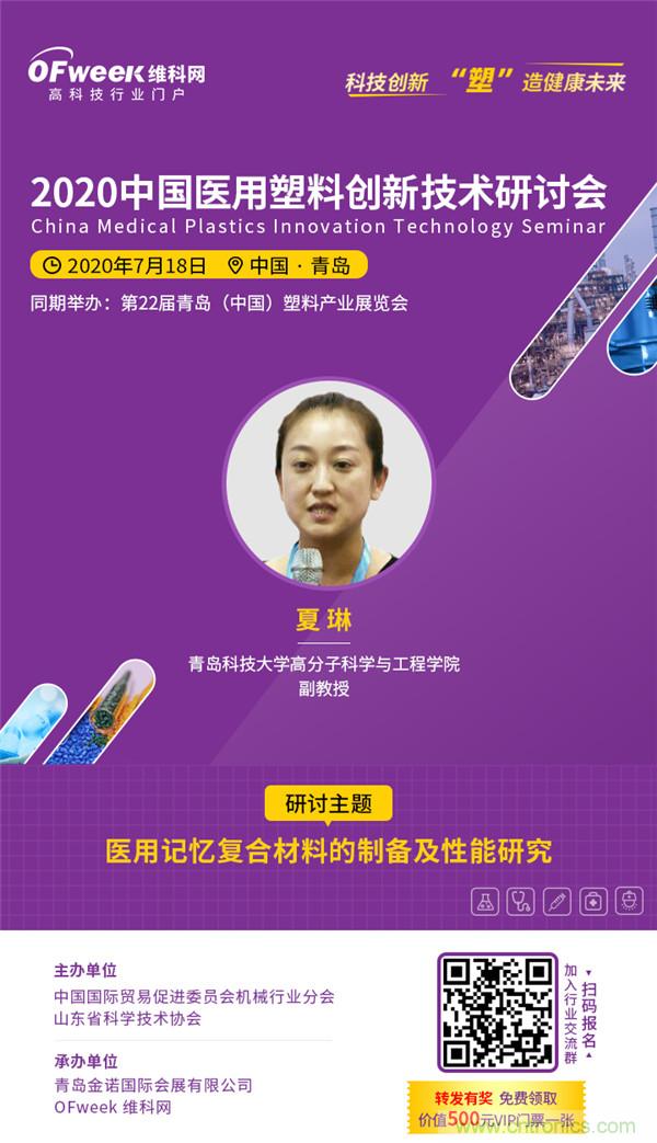 後疫情時代醫用材料如何逆勢而上？這個大會給你答案