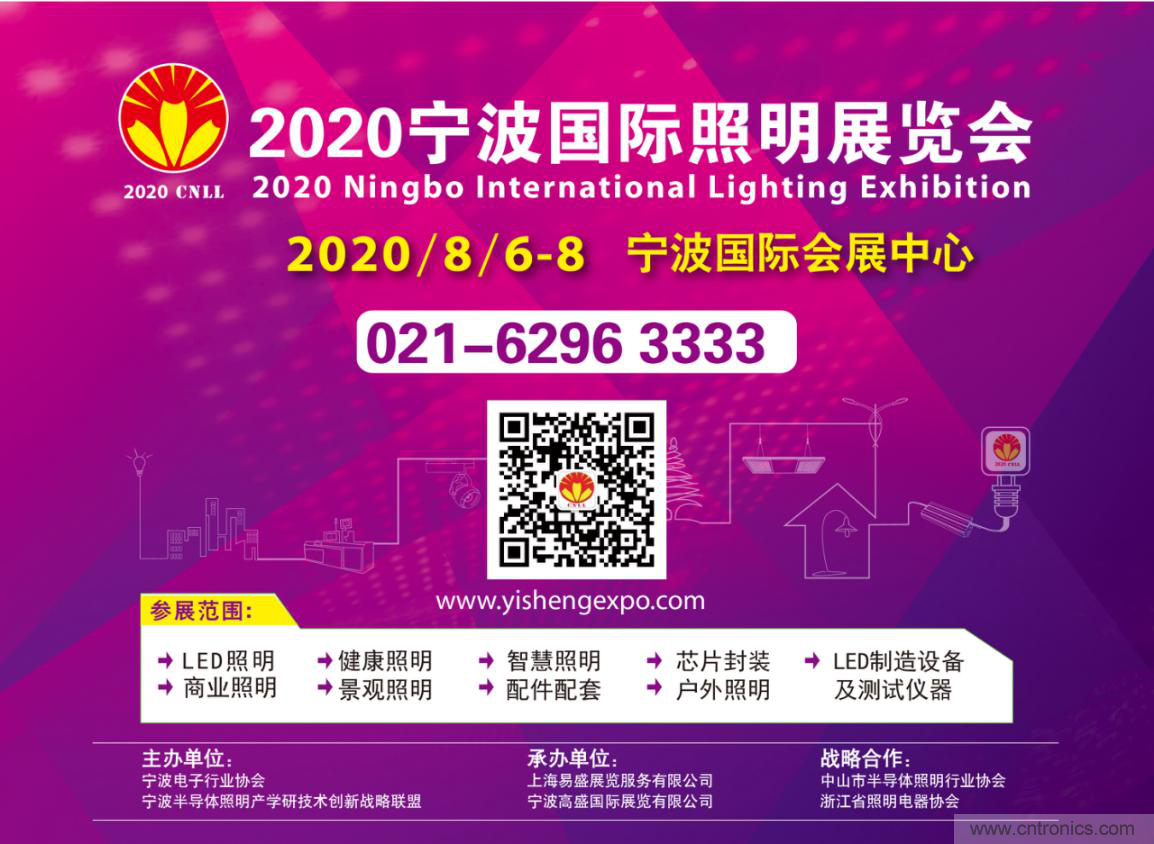 寧波照明展配套線上商城來了！完善線上+線下展會體係