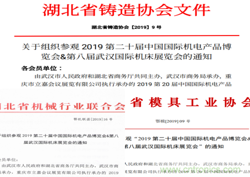 緊抓需求，強勢突圍！第21屆中國國際機電產品博覽會將於11月在武漢啟幕！