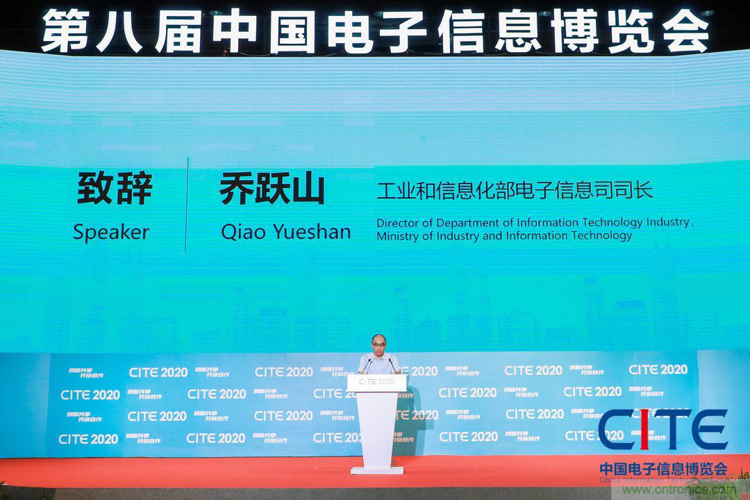 第八屆中國電子信息博覽會在深圳盛大開幕，為行業發展提振信心