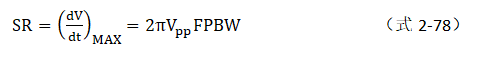 放大器電路的大信號帶寬遇瓶頸：如何解決壓擺率問題？