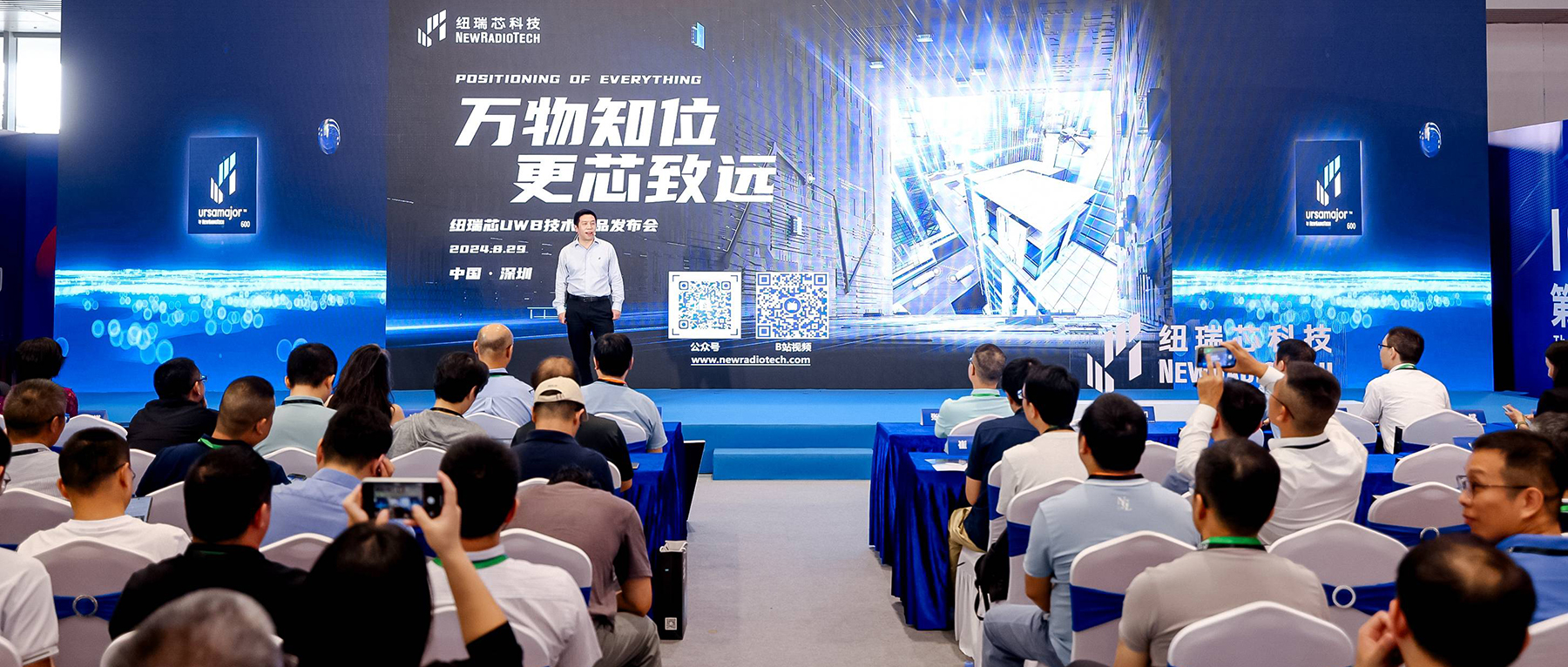 UWB芯片深入城市每一條“神經末梢”！紐瑞芯“創芯版圖”再升級，劍指數字中國時空基底