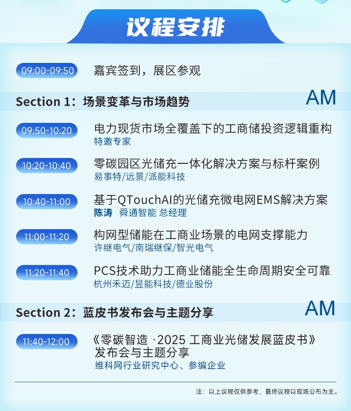 7月30日深圳集結！第六屆智能工業展聚焦數字經濟與製造升級