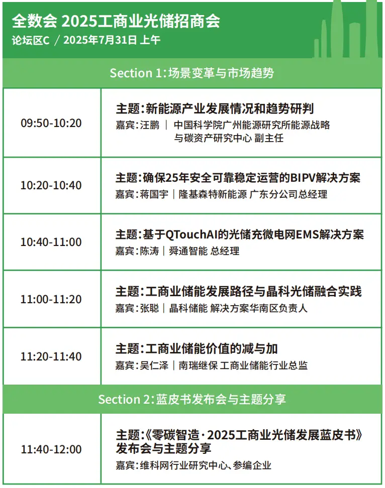 2025深圳智能工業展倒計時：華為、大族、富士康等名企齊聚（附超全參觀攻略）