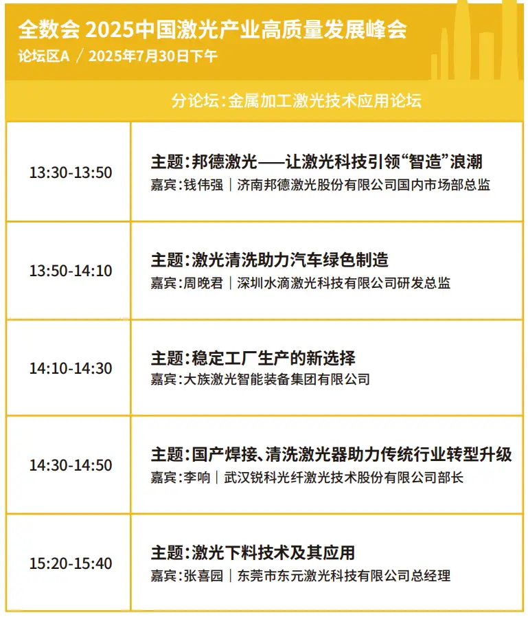 2025深圳智能工業展倒計時：華為、大族、富士康等名企齊聚（附超全參觀攻略）