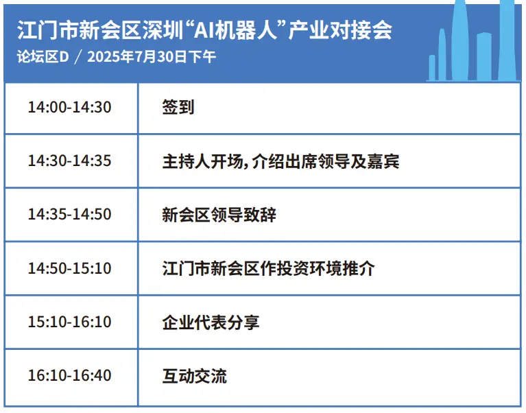 2025深圳智能工業展倒計時：華為、大族、富士康等名企齊聚（附超全參觀攻略）