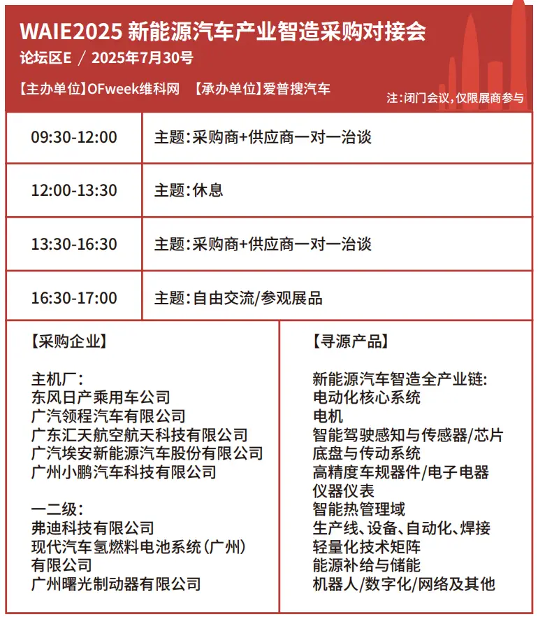 2025深圳智能工業展倒計時：華為、大族、富士康等名企齊聚（附超全參觀攻略）