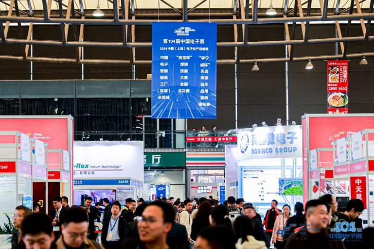 第106屆電子展開幕，600+企業齊聚上海秀硬科技，打造全球未來產業新高地